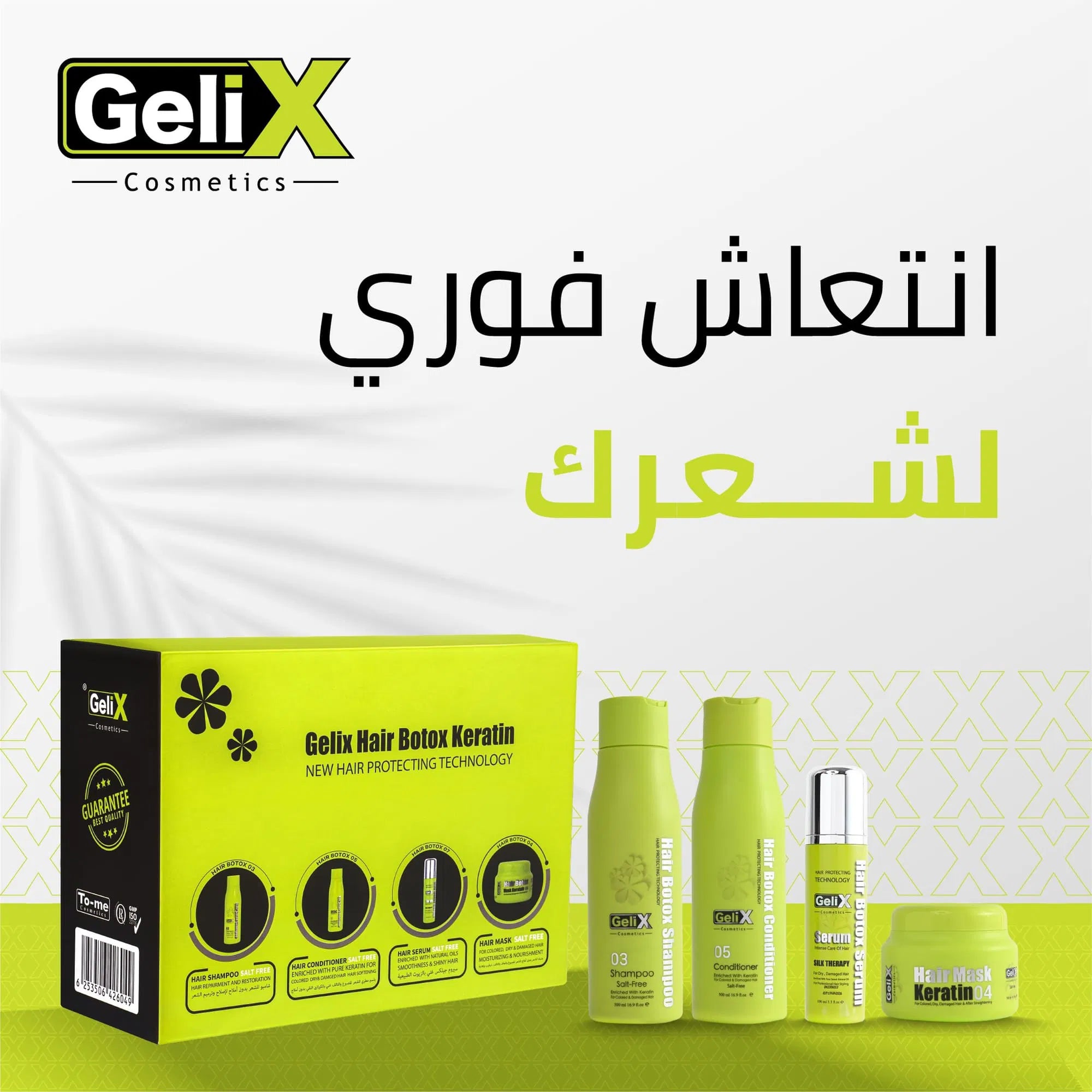 GELIX Packs Hair Care Coffret Complet Shampooing Masque Sérum Kératine Cheveux Abîmés Routine Capillaire